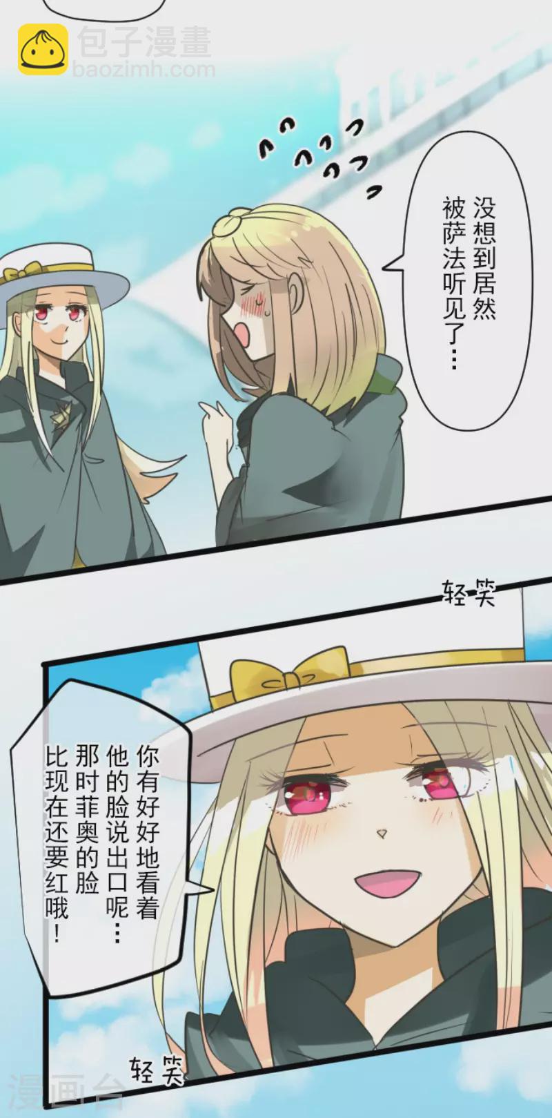 第146话 萨法的危机28