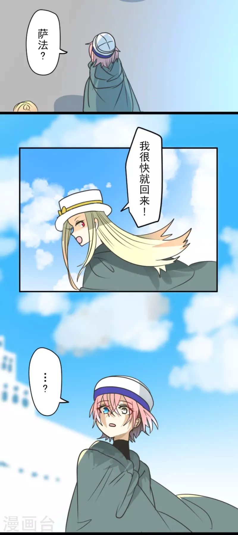第146话 萨法的危机32