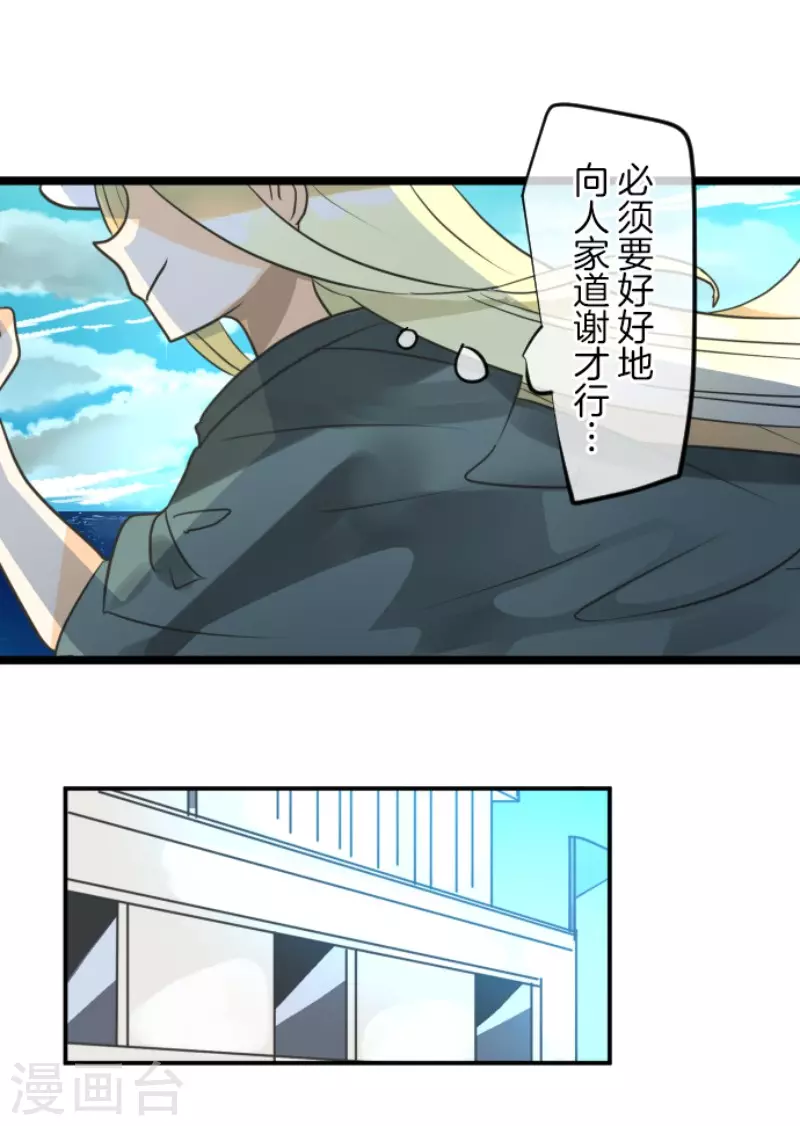 第146话 萨法的危机34