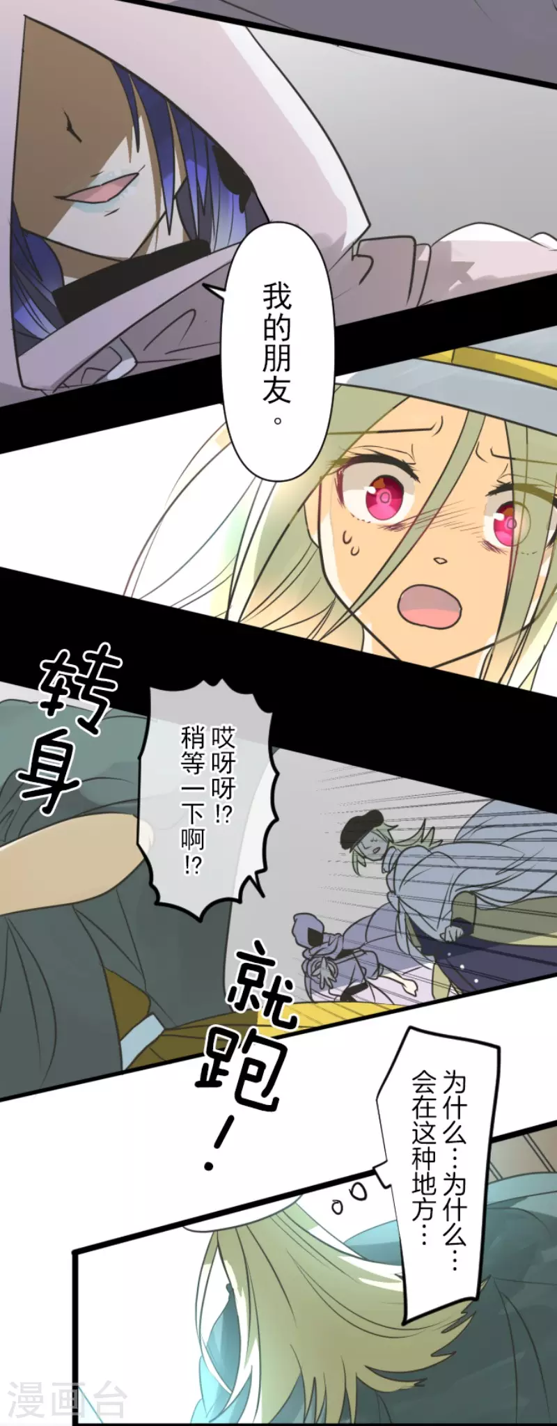 第146话 萨法的危机40