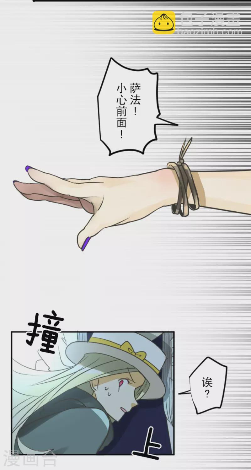 第146话 萨法的危机41