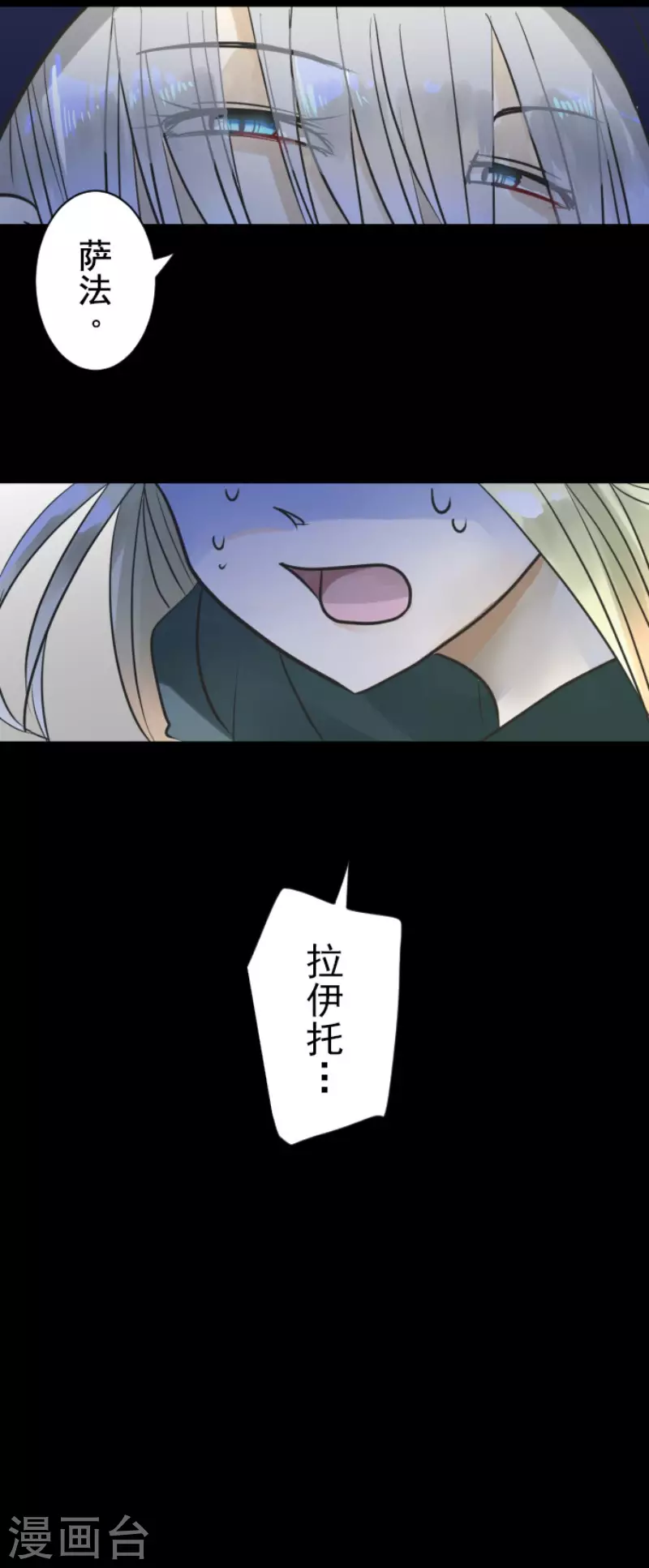 第146话 萨法的危机45