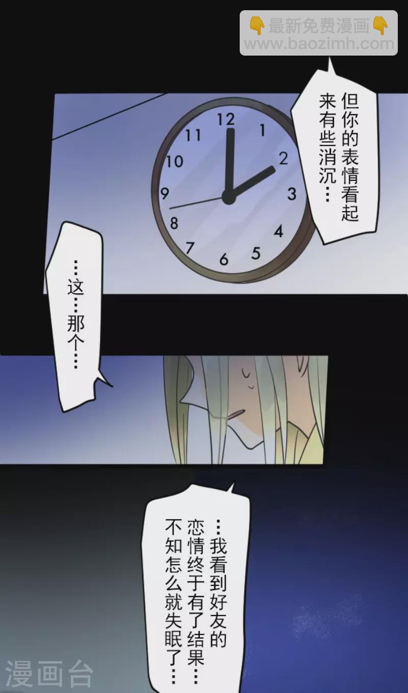 第146话 萨法的危机5