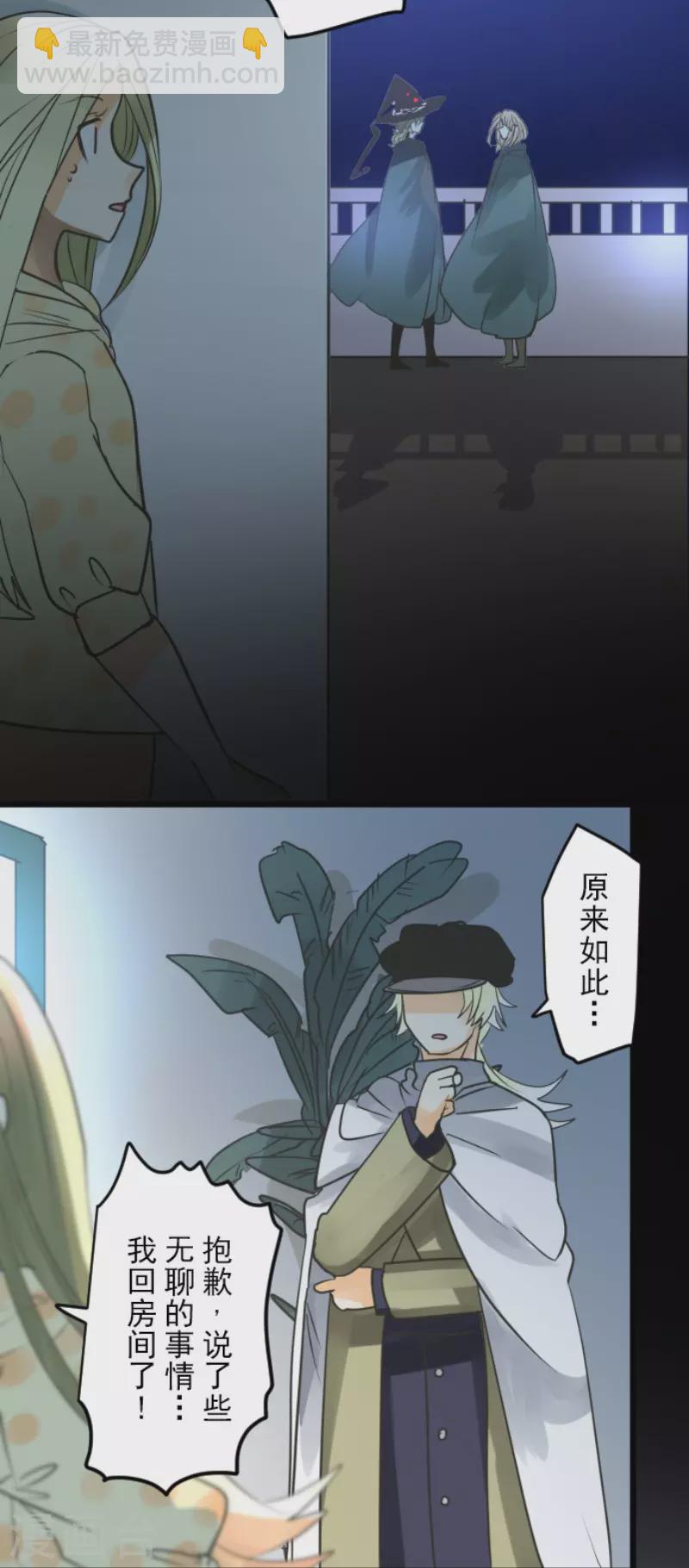 第146话 萨法的危机6