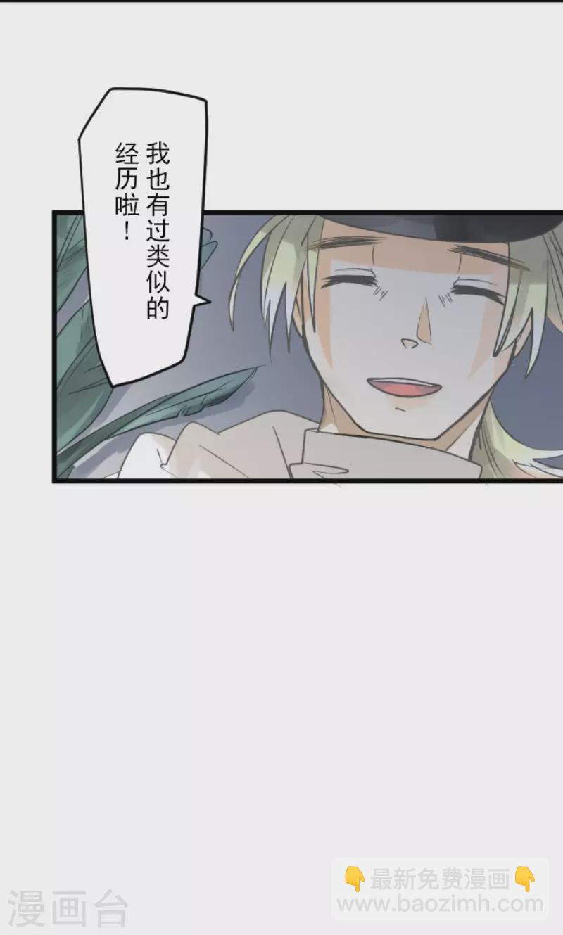 第146话 萨法的危机8