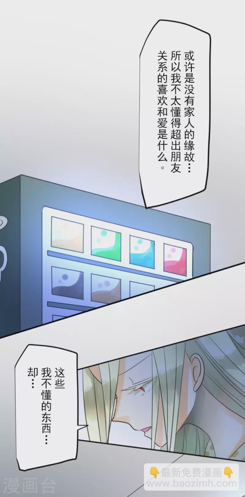 第146话 萨法的危机9