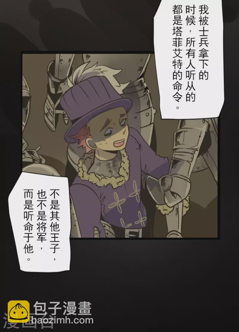 第147话 过去篇2111