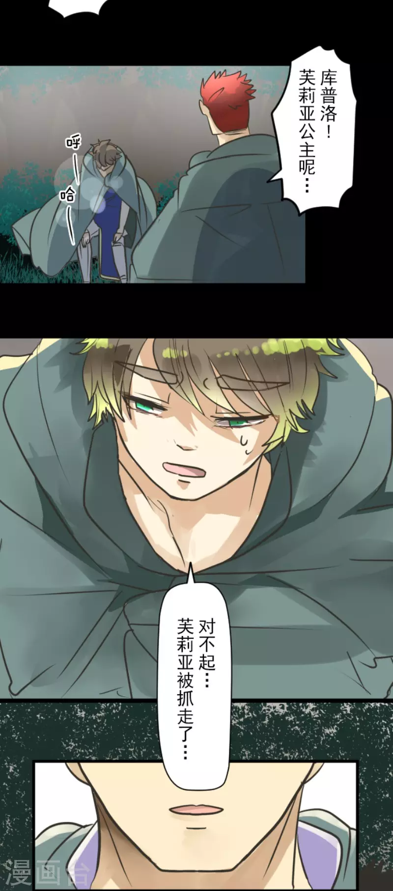 第147话 过去篇2138