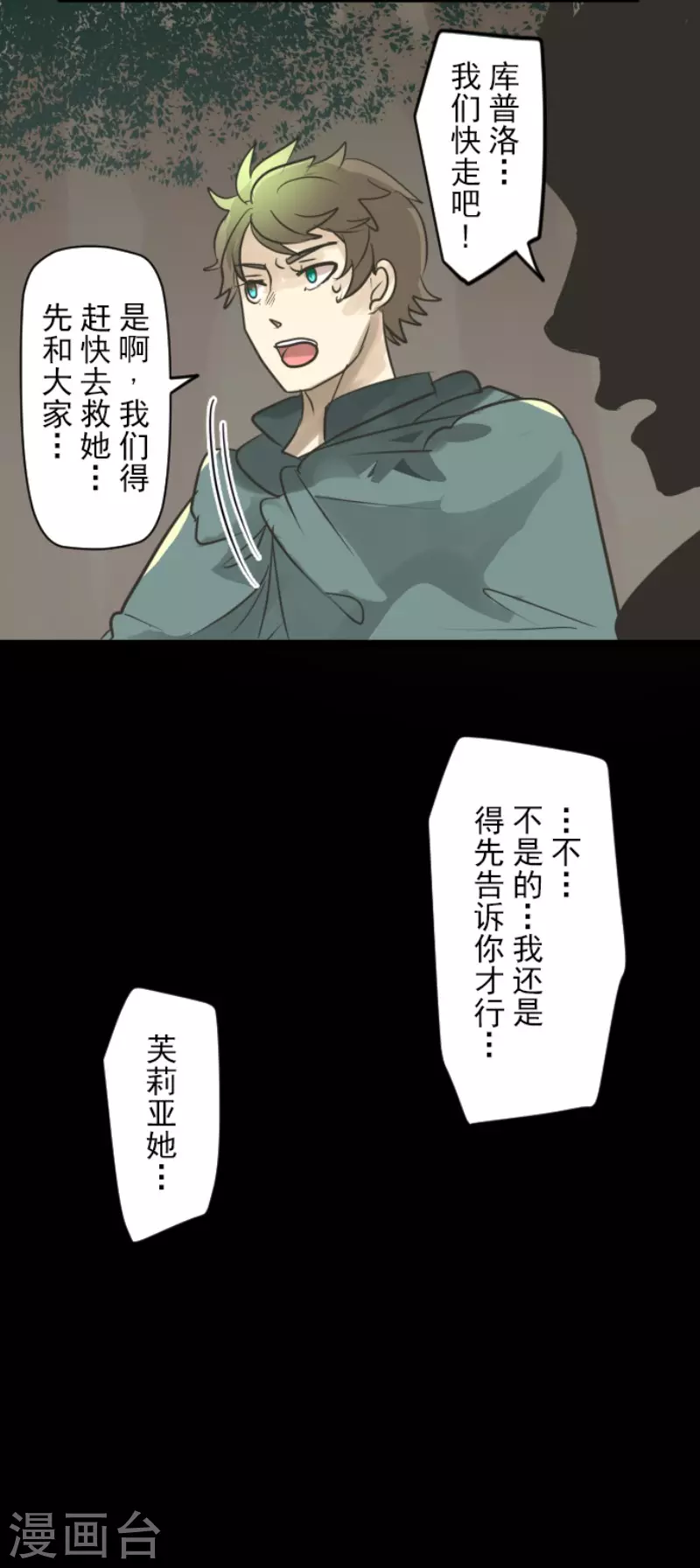 第147话 过去篇2139