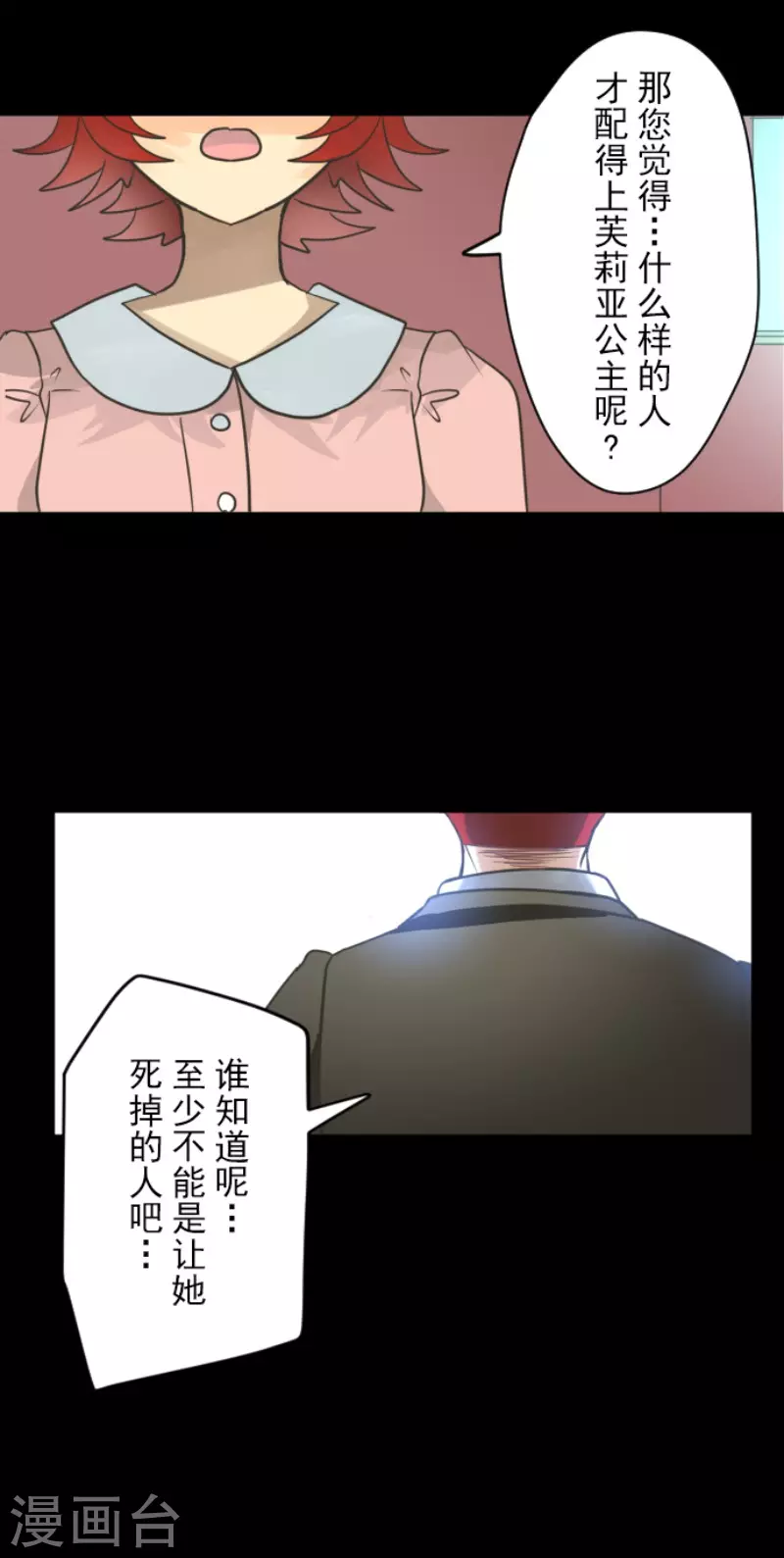 第147话 过去篇2145