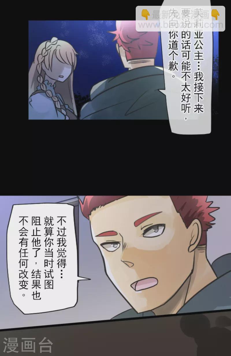 第147话 过去篇219