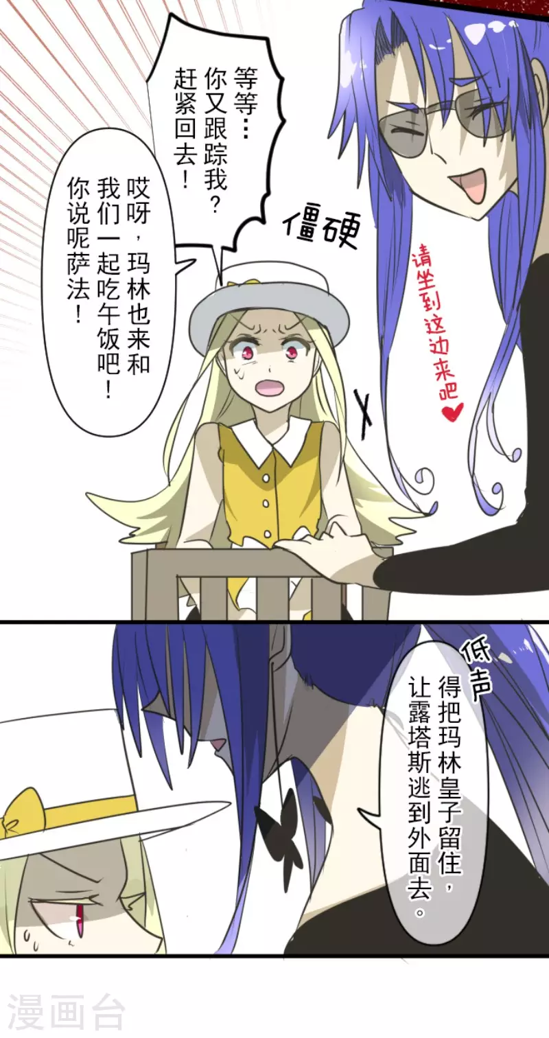 第150话 笼中鸟236