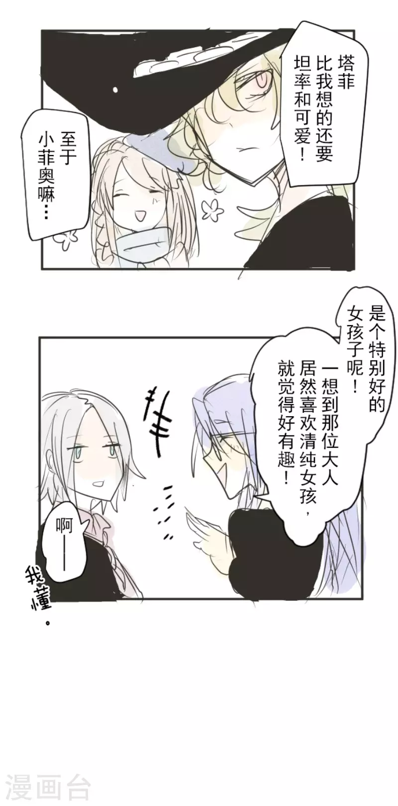 第150话 笼中鸟257