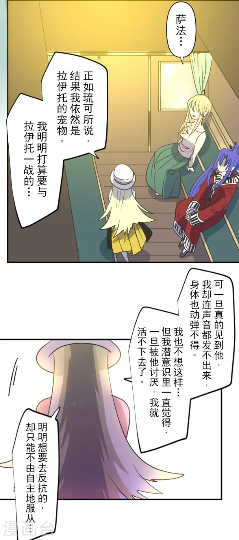 第151话 她的太阳136