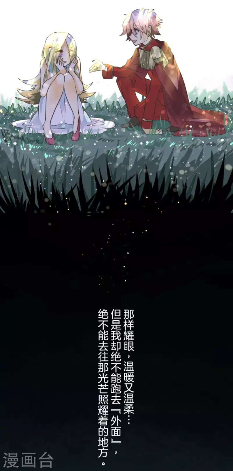 第151话 她的太阳14