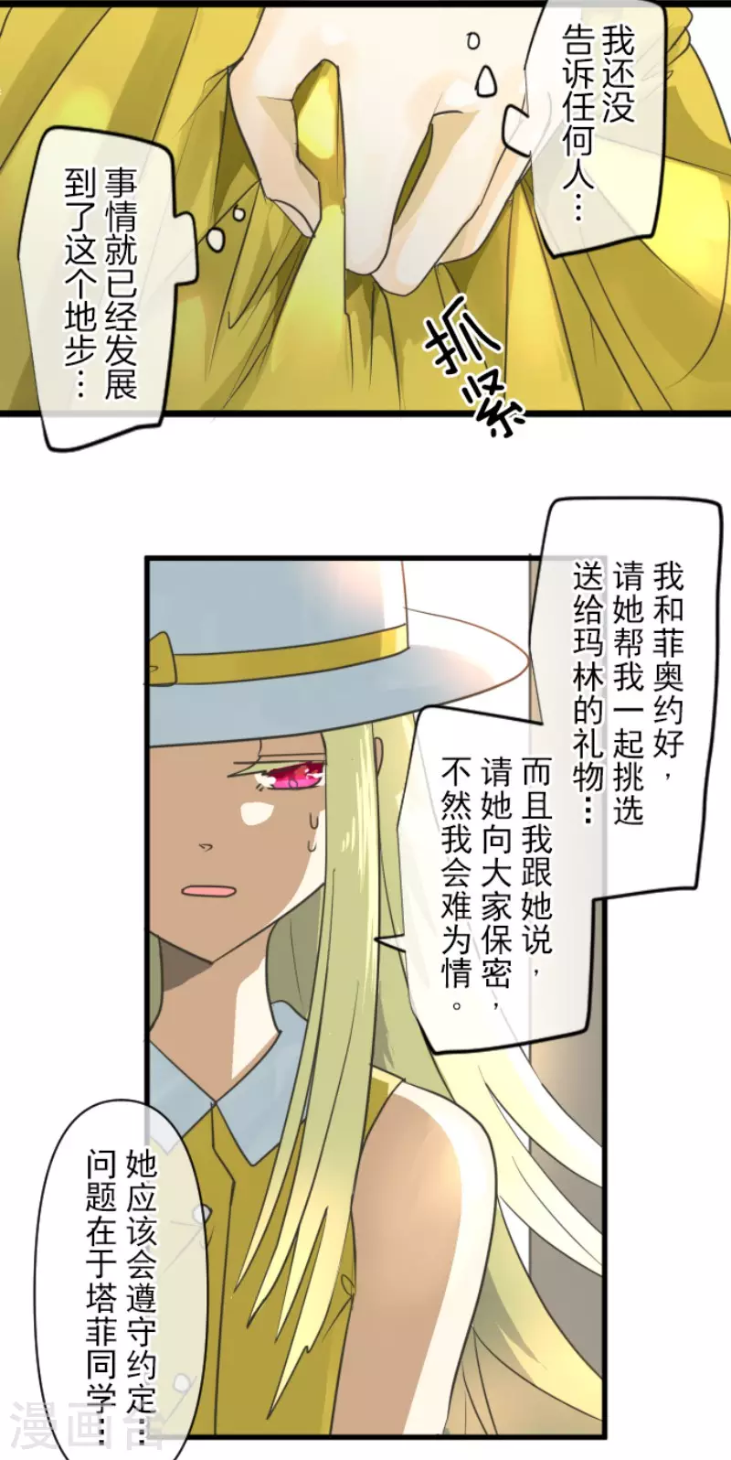 第151话 她的太阳17