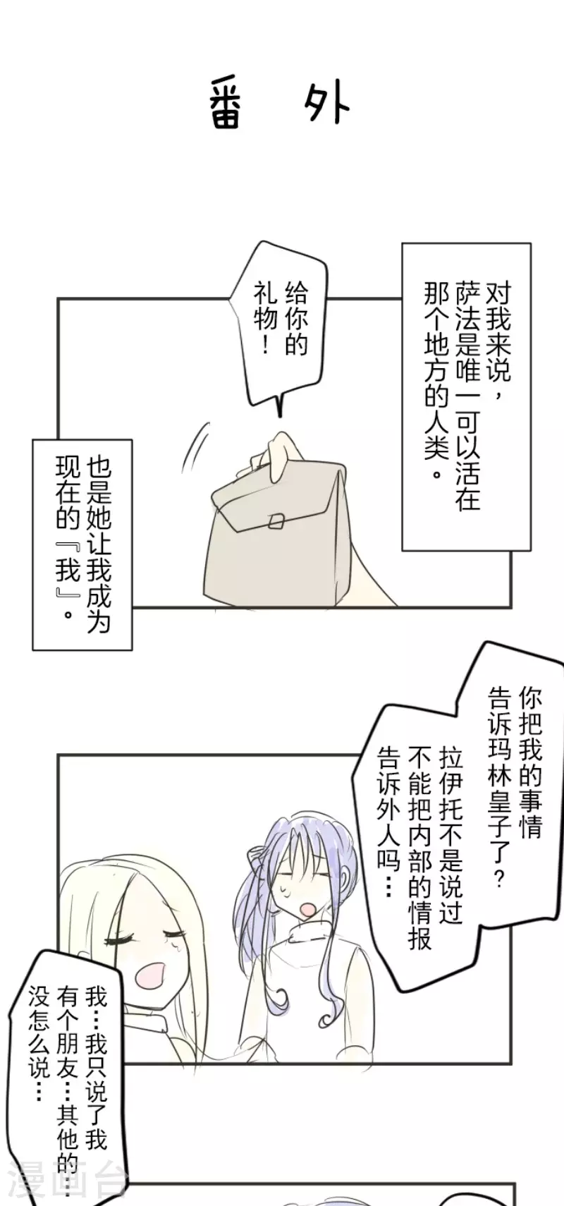 第153话 她的太阳356