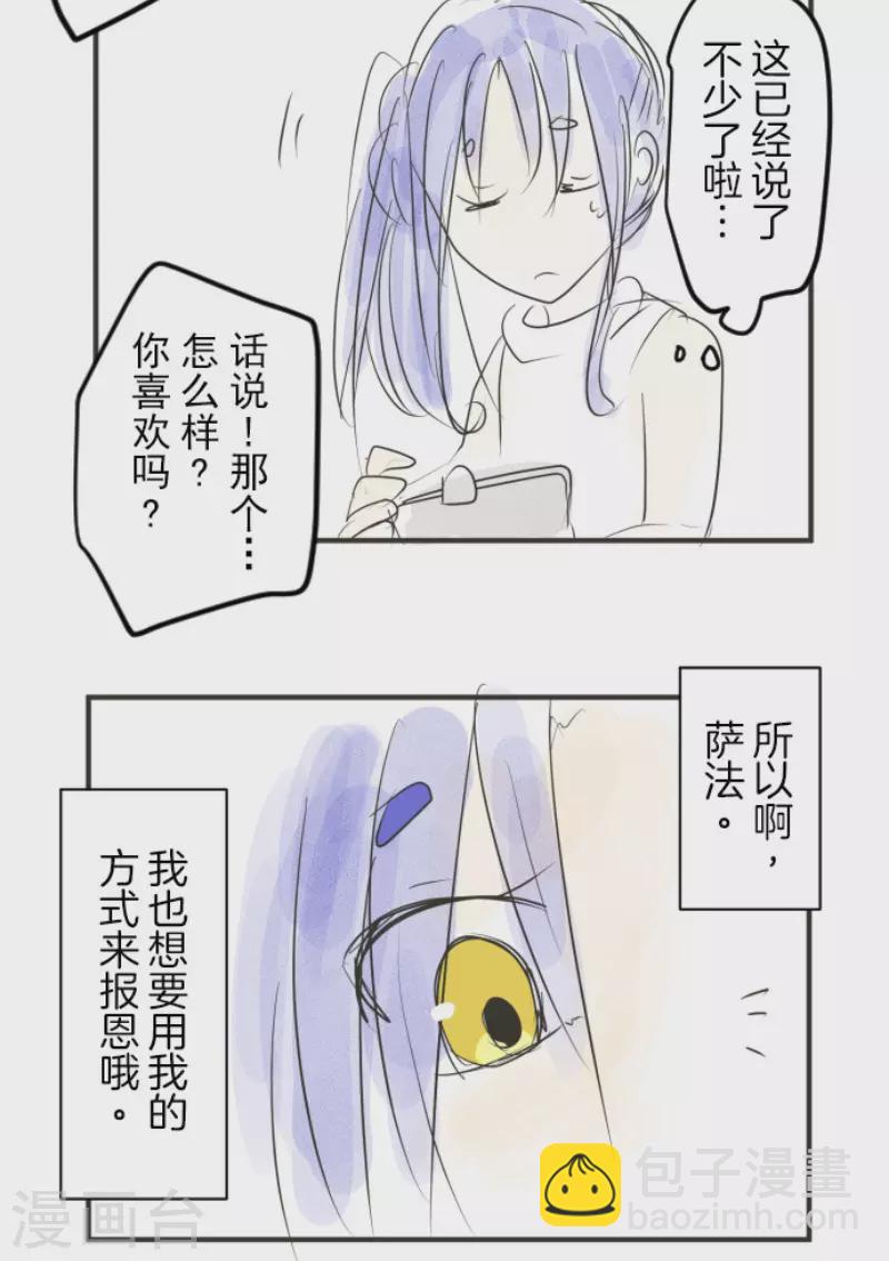 第153话 她的太阳357
