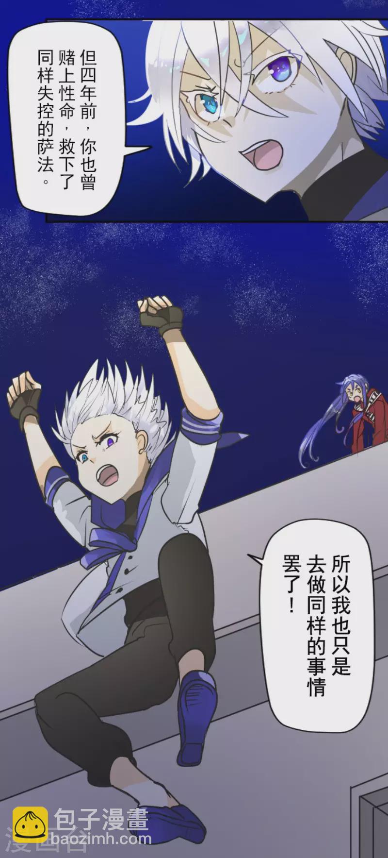 第155话 最喜欢你了25