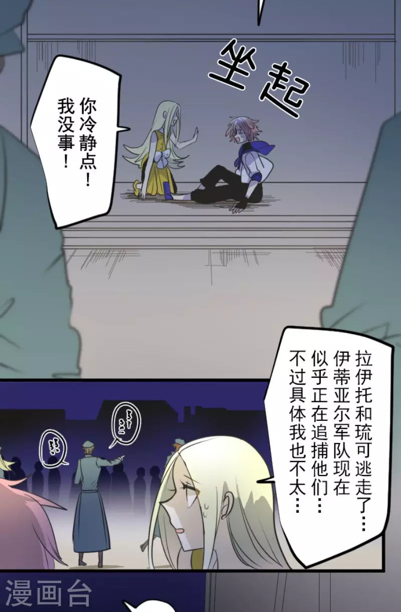 第157话 露塔斯的祈愿10