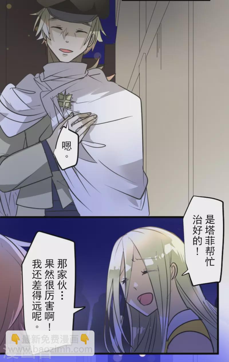 第157话 露塔斯的祈愿12
