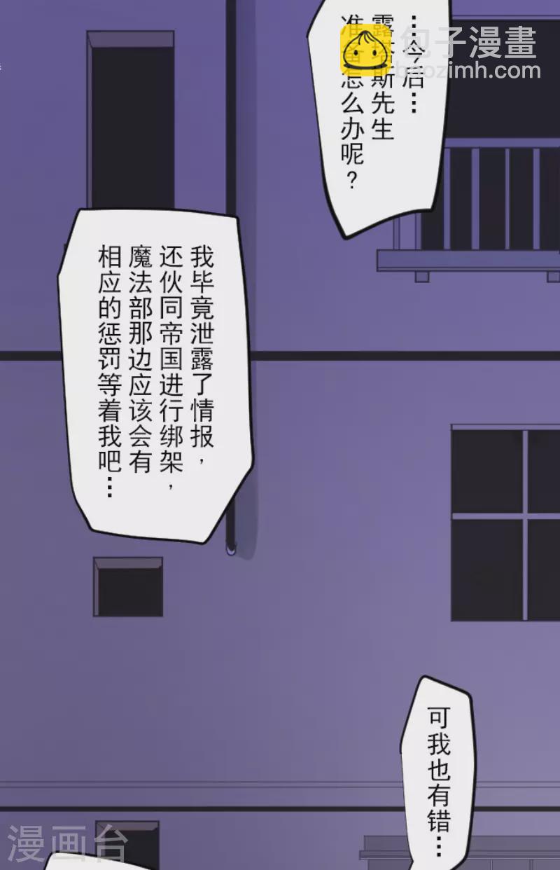 第157话 露塔斯的祈愿18