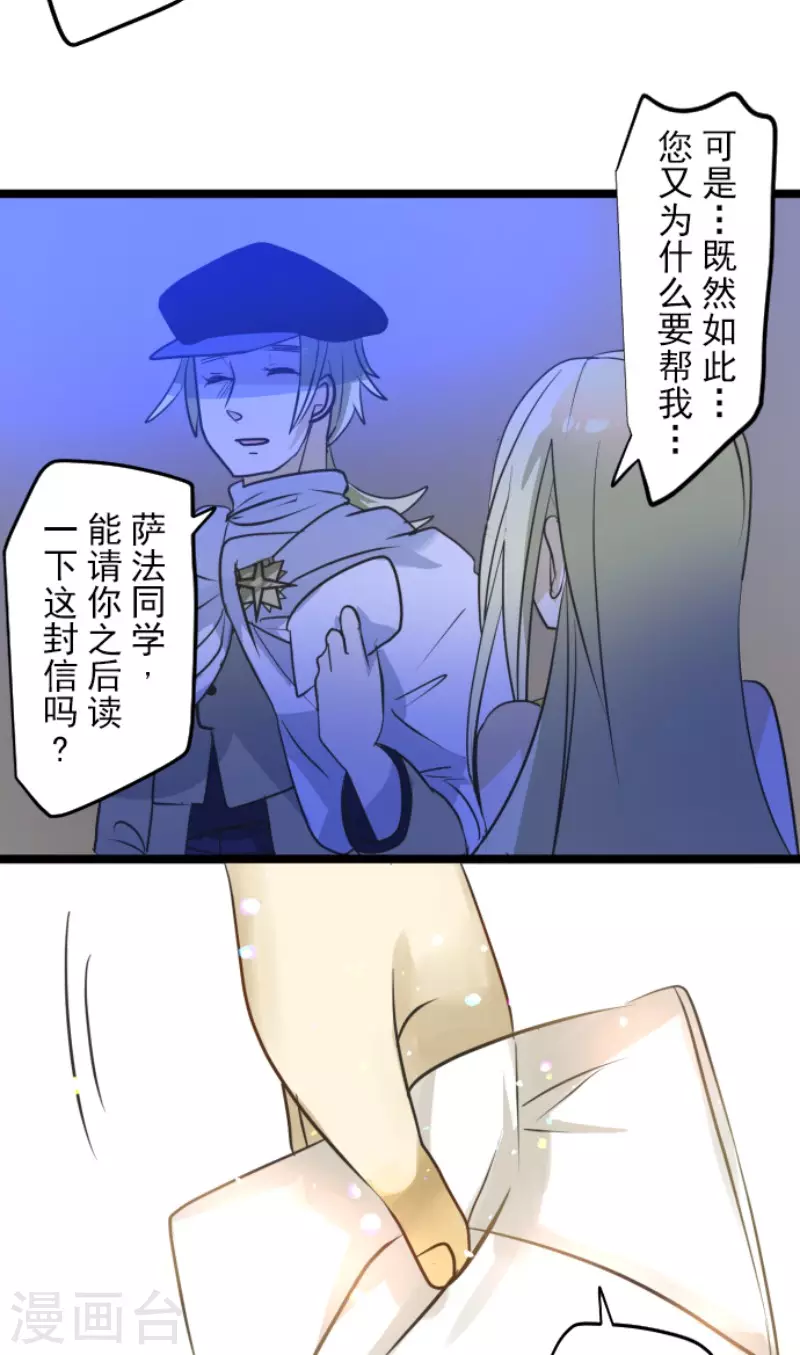 第157话 露塔斯的祈愿20