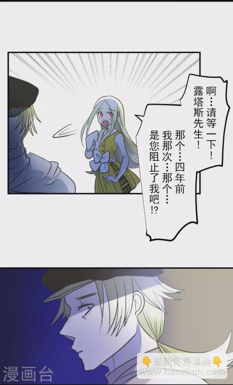 第157话 露塔斯的祈愿22