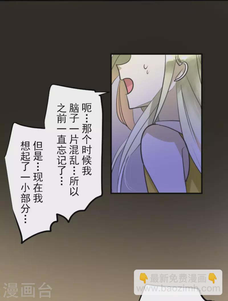 第157话 露塔斯的祈愿23