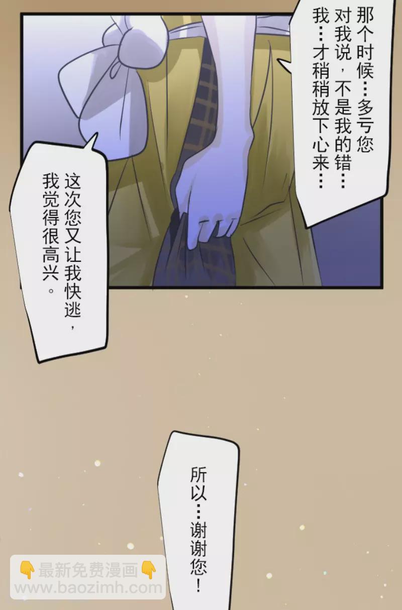 第157话 露塔斯的祈愿25