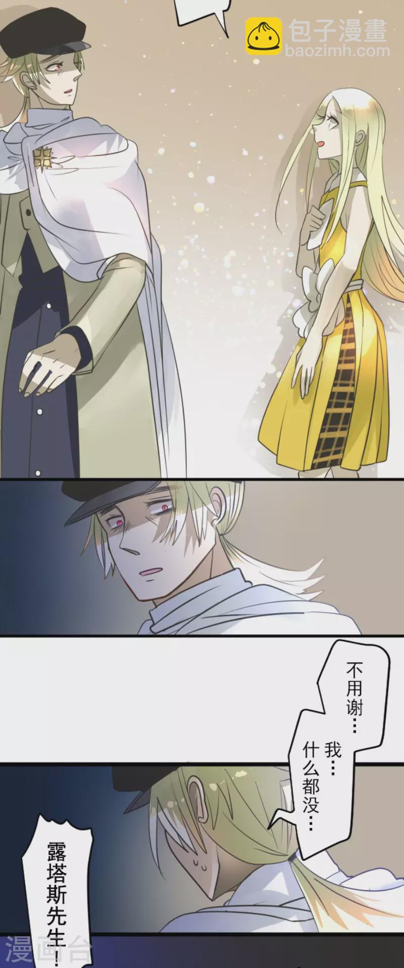 第157话 露塔斯的祈愿26