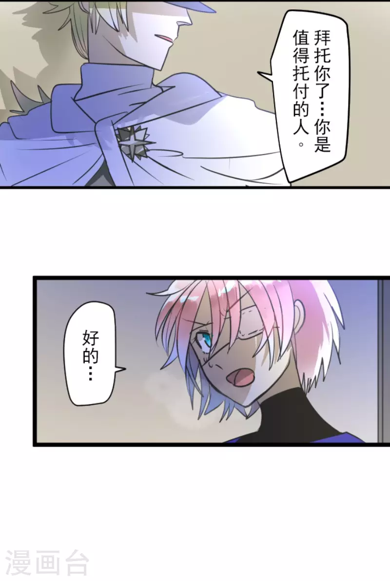 第157话 露塔斯的祈愿28