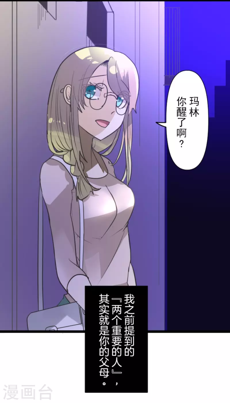 第157话 露塔斯的祈愿32