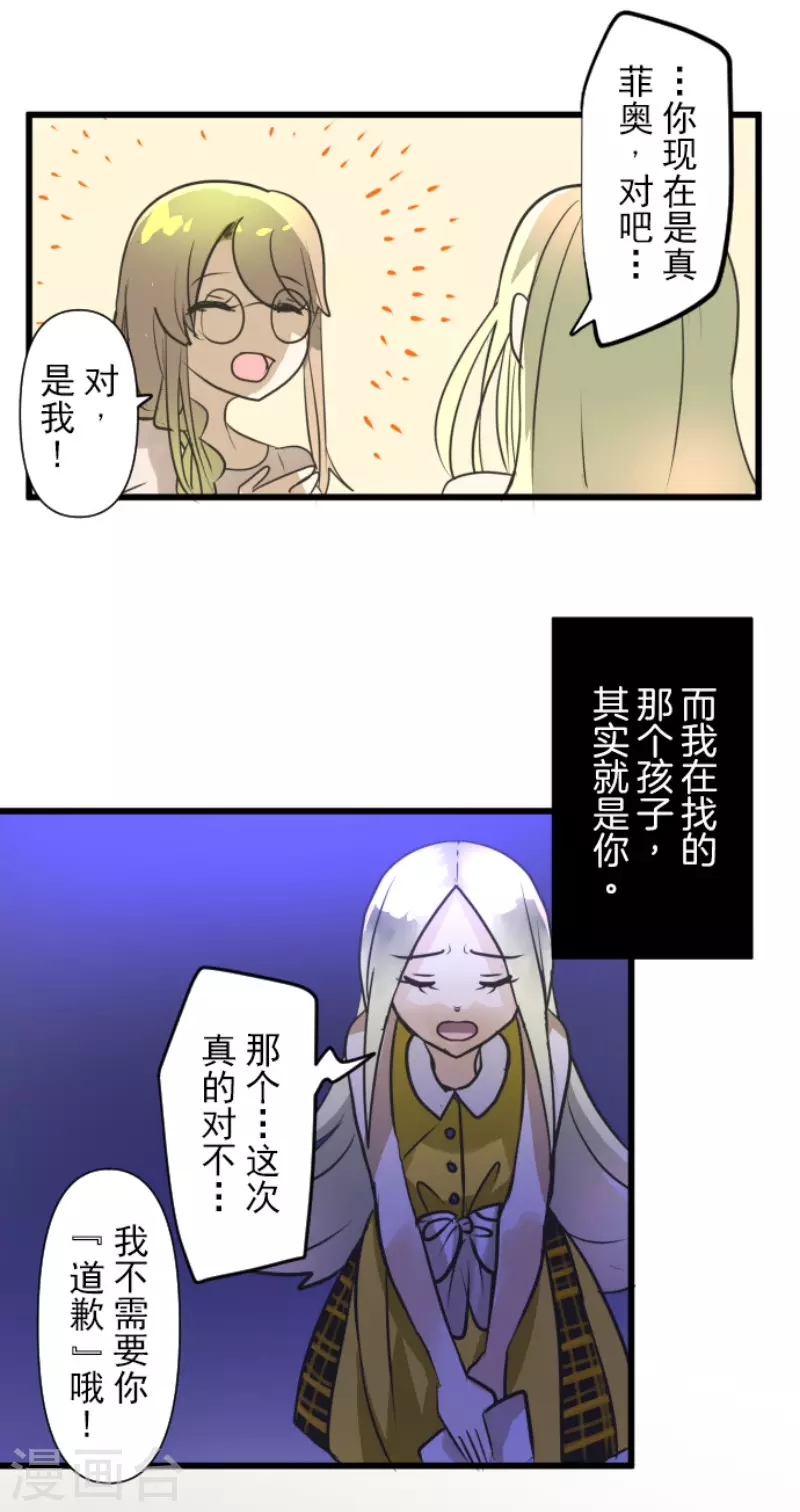 第157话 露塔斯的祈愿33