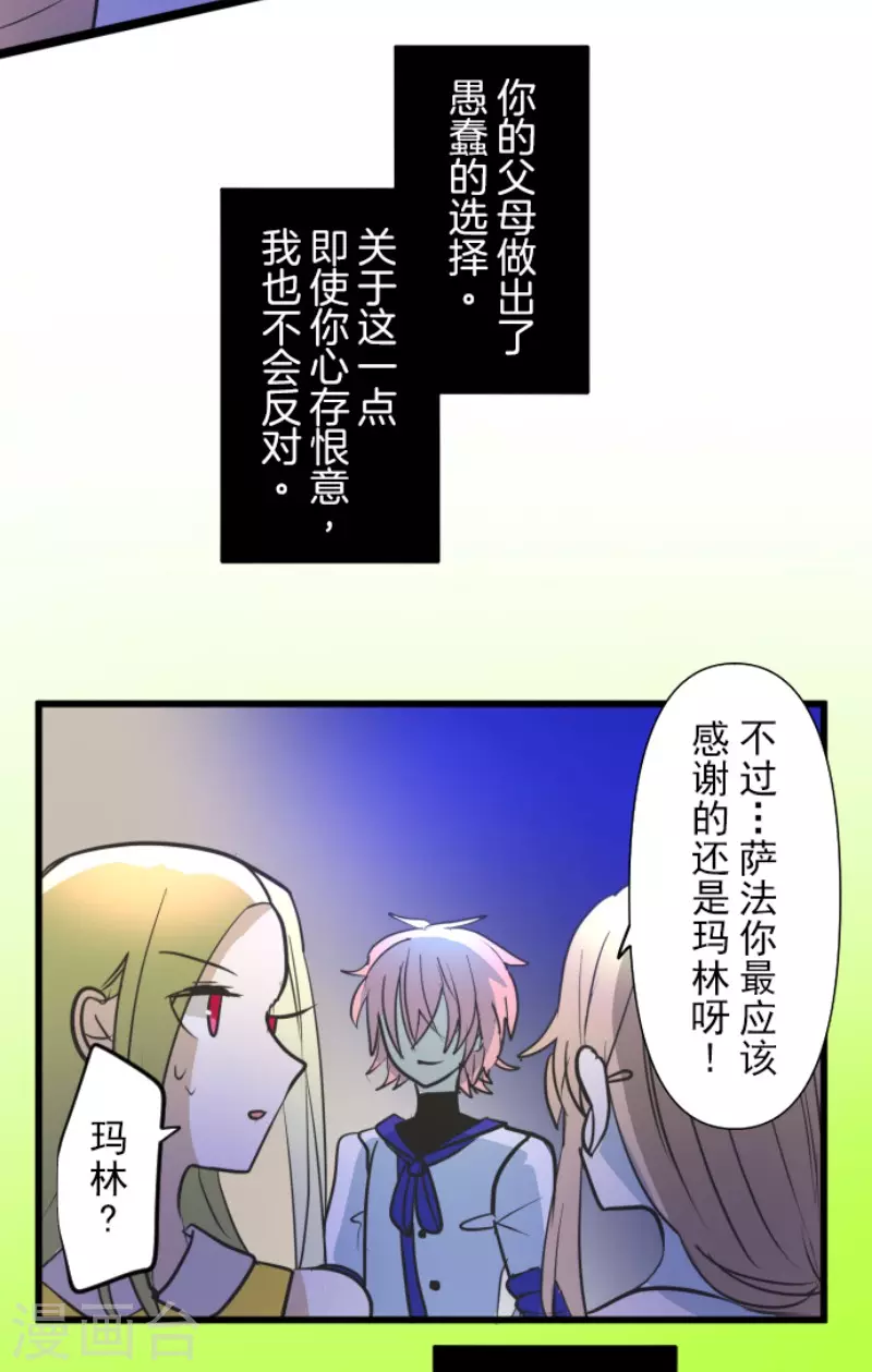 第157话 露塔斯的祈愿35