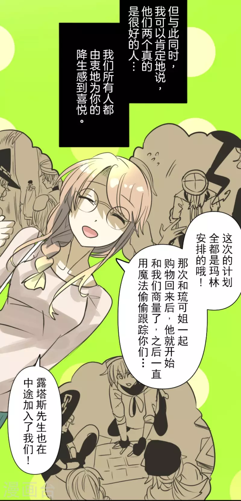第157话 露塔斯的祈愿36