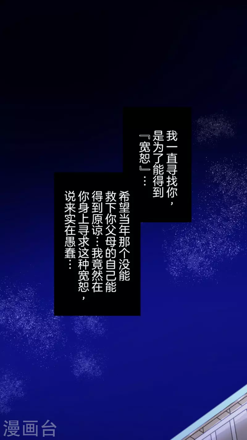 第157话 露塔斯的祈愿38