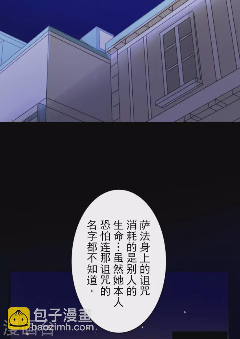 第157话 露塔斯的祈愿39