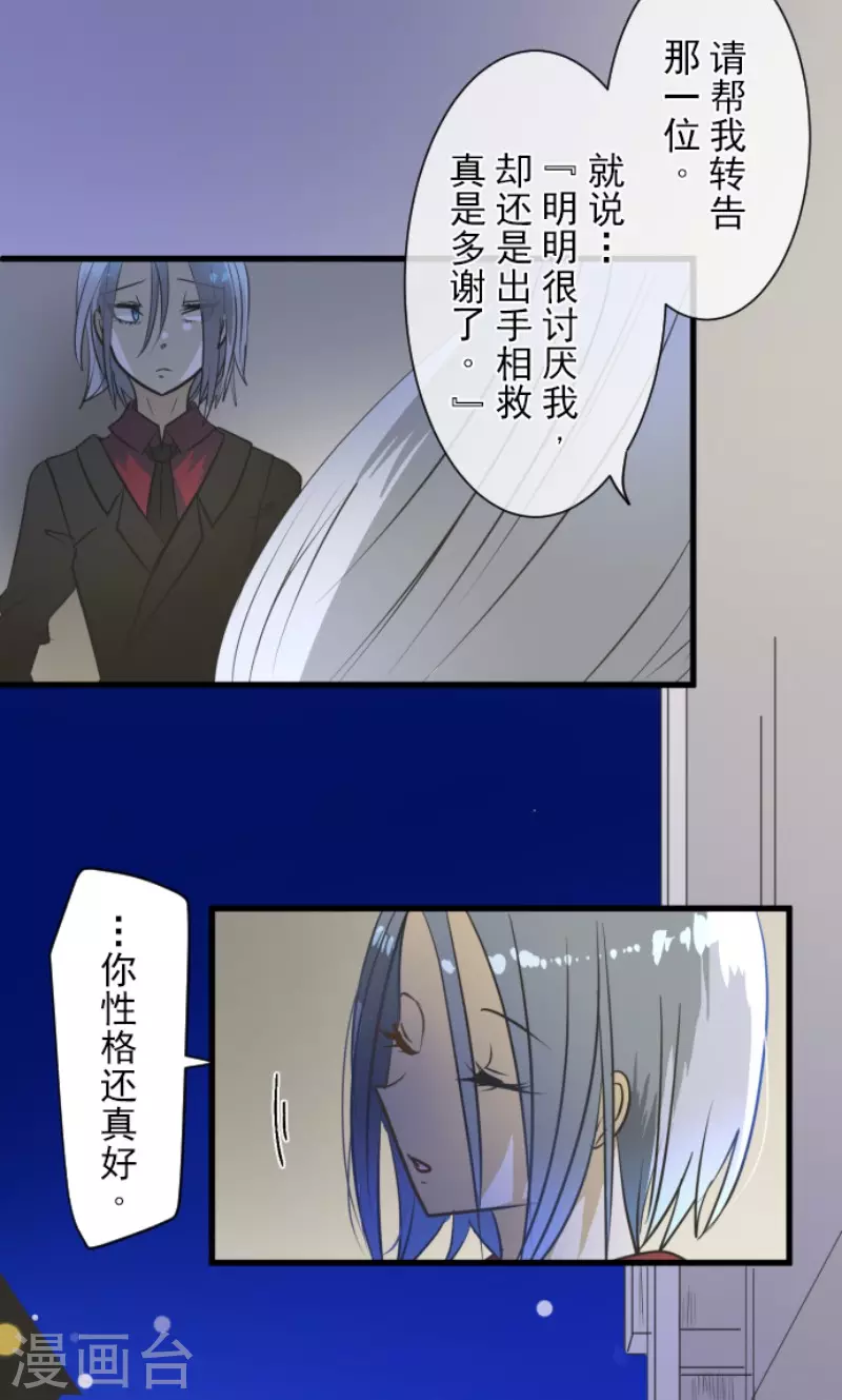第157话 露塔斯的祈愿4