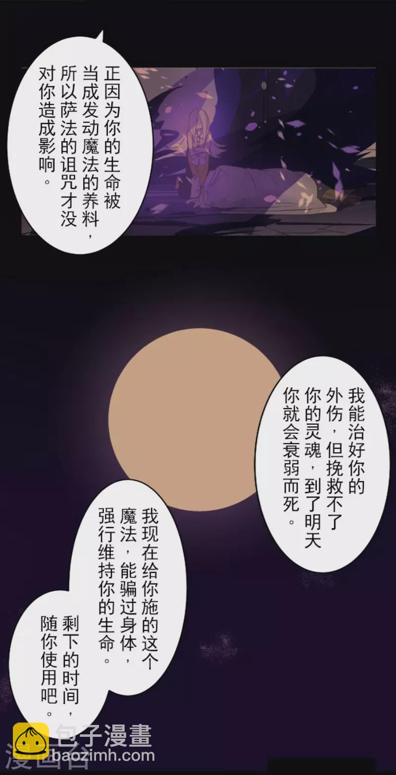 第157话 露塔斯的祈愿41