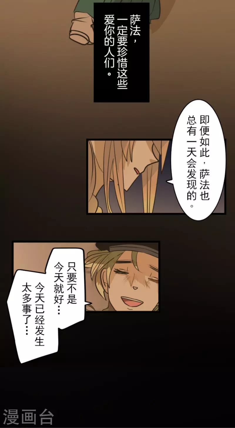 第157话 露塔斯的祈愿44