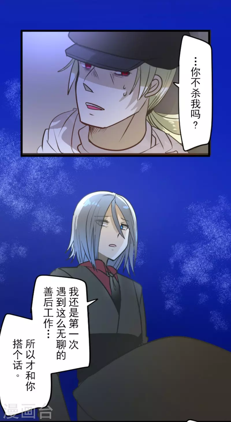 第157话 露塔斯的祈愿46