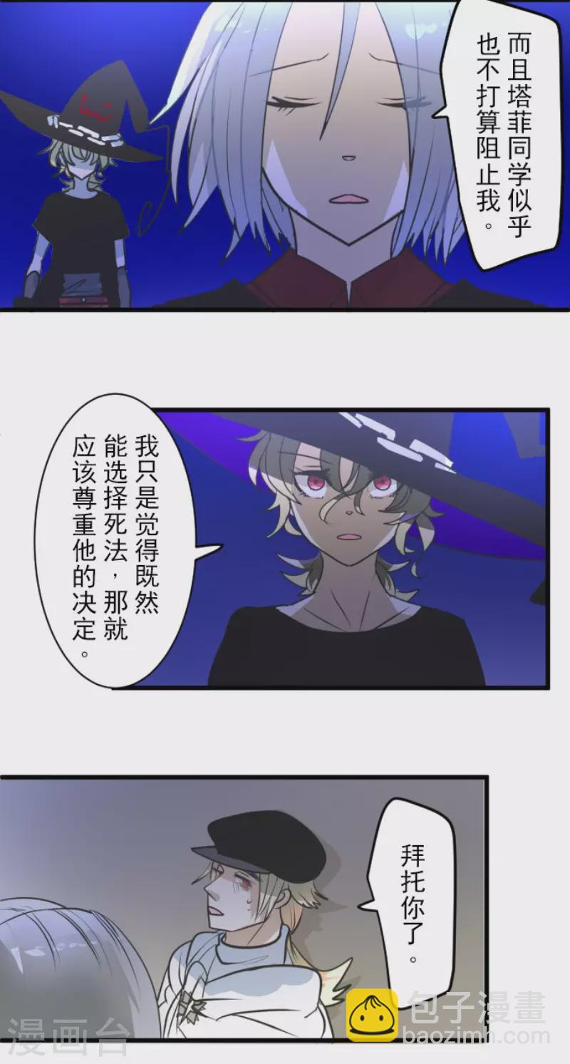 第157话 露塔斯的祈愿47