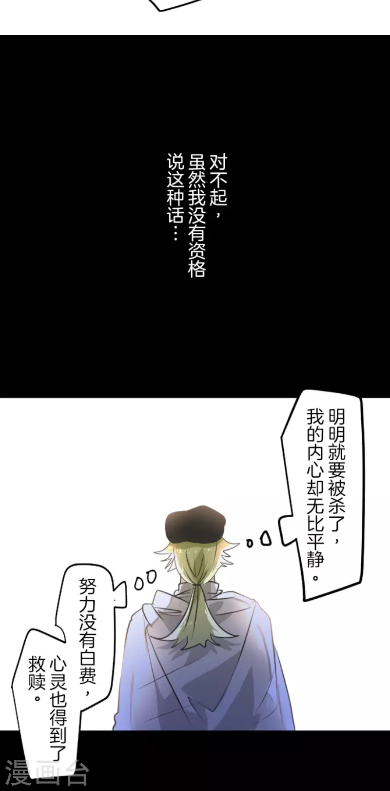 第157话 露塔斯的祈愿49