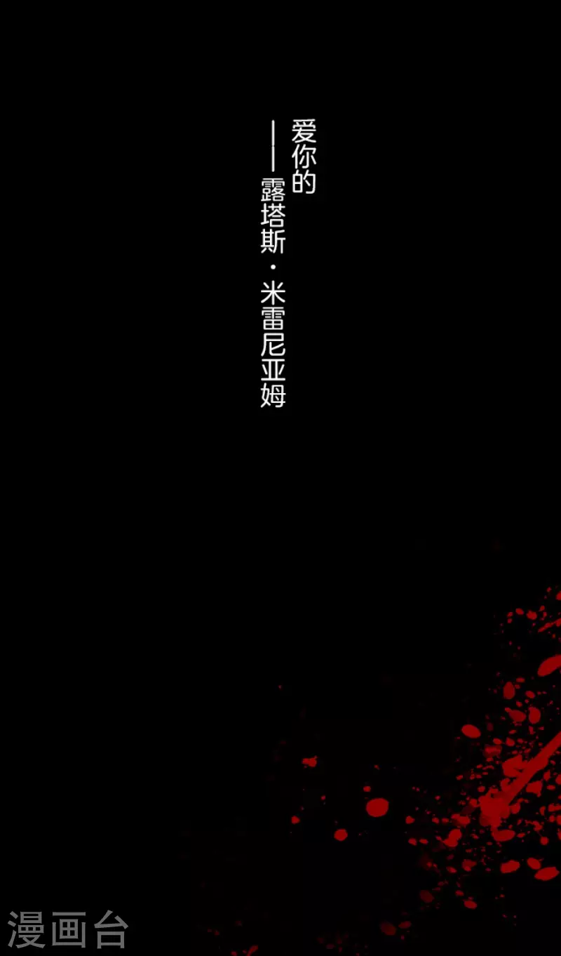 第157话 露塔斯的祈愿55