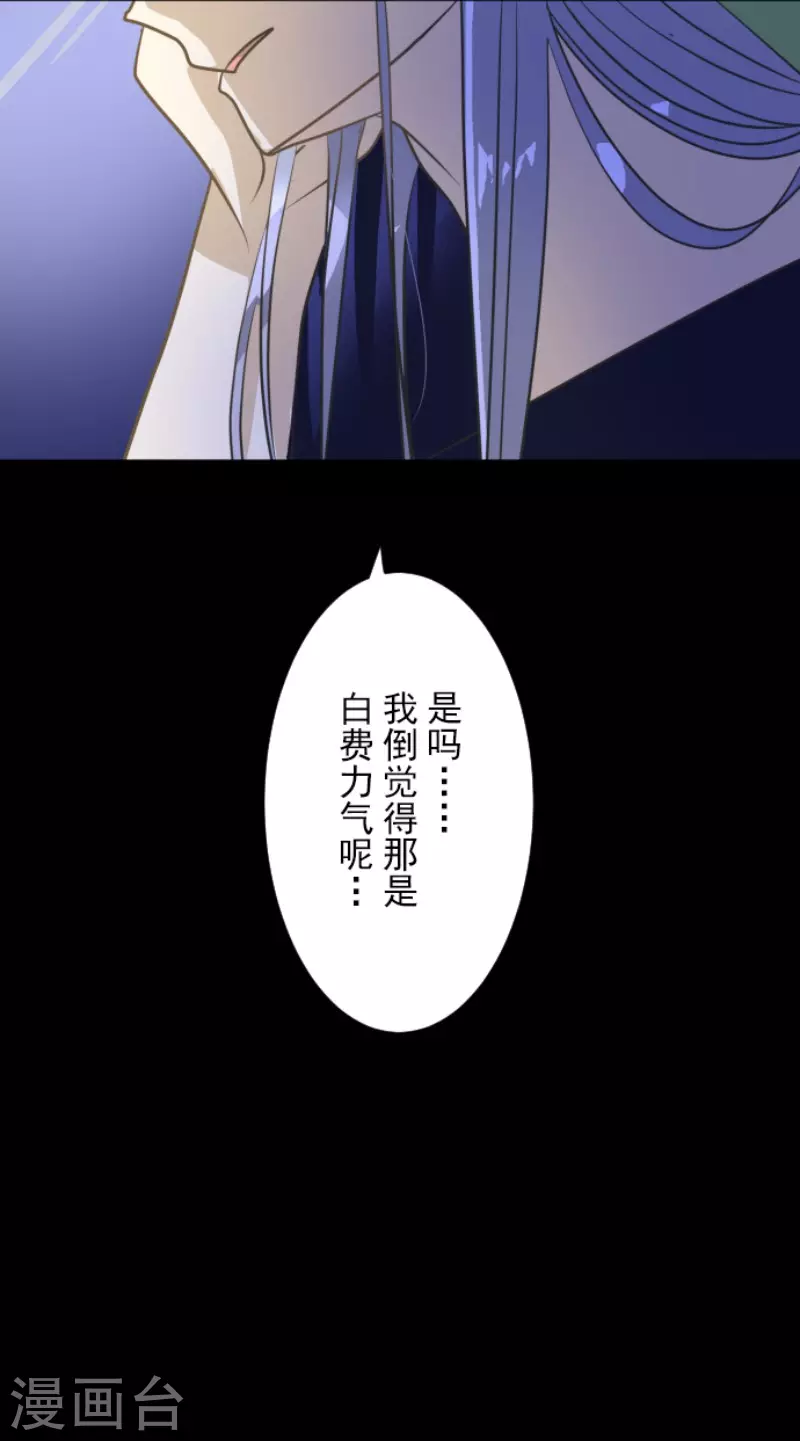第157话 露塔斯的祈愿7