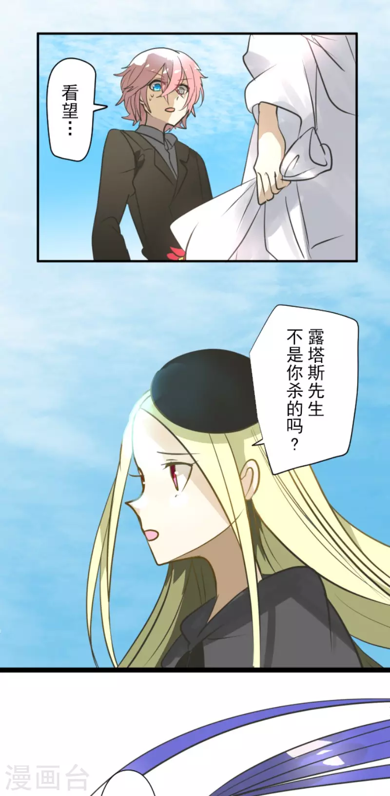 第158话 展翅高飞26