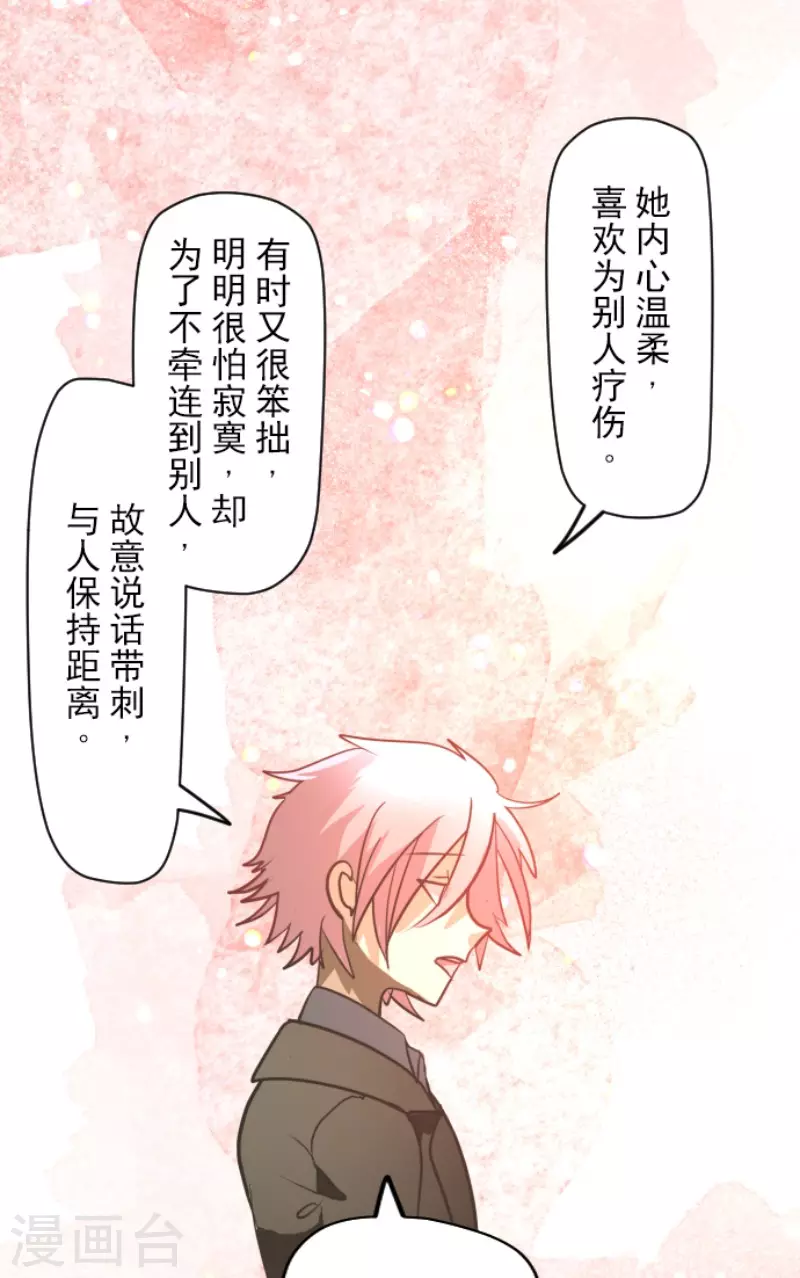 第158话 展翅高飞42