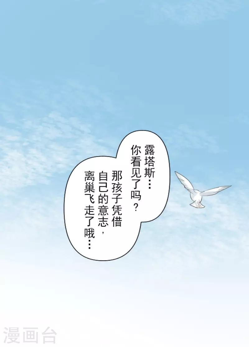 第158话 展翅高飞57
