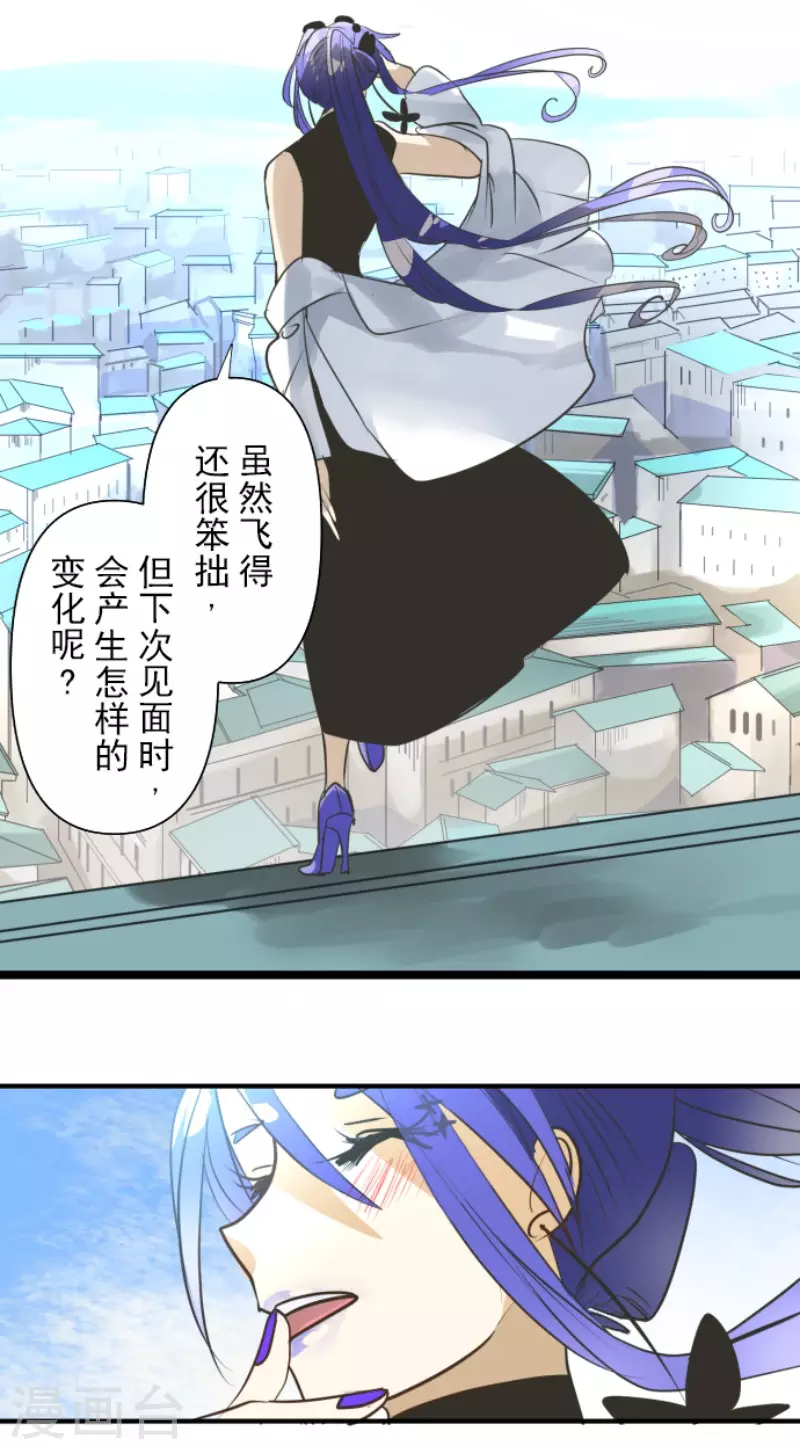 第158话 展翅高飞58